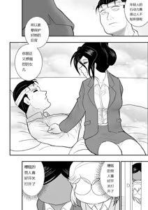 Page 16 of Onna Keibuho Himeko 9 - preview thumbnail