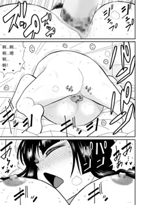 Page 29 of Onna Keibuho Himeko 9 - preview thumbnail