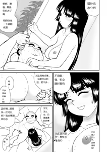 Page 31 of Onna Keibuho Himeko 9 - preview thumbnail