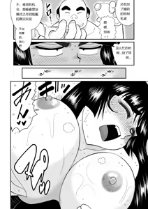 Page 34 of Onna Keibuho Himeko 9 - preview thumbnail