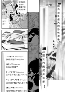Page 4 of Onna Keibuho Himeko 9 - preview thumbnail