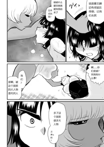Page 48 of Onna Keibuho Himeko 9 - preview thumbnail