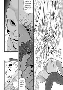 Page 50 of Onna Keibuho Himeko 9 - preview thumbnail