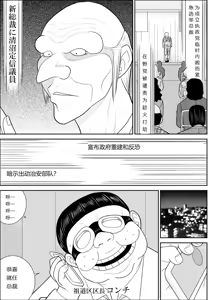 Page 5 of Onna Keibuho Himeko 9 - preview thumbnail