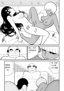 Page 53 of Onna Keibuho Himeko 9 - preview thumbnail
