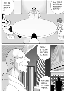 Page 6 of Onna Keibuho Himeko 9 - preview thumbnail