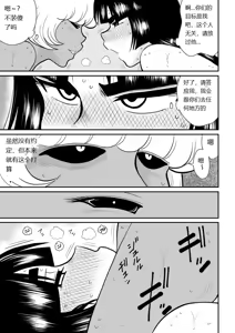 Page 61 of Onna Keibuho Himeko 9 - preview thumbnail