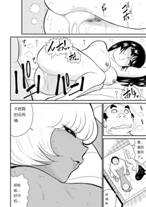Page 70 of Onna Keibuho Himeko 9 - preview thumbnail
