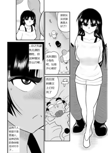 Page 72 of Onna Keibuho Himeko 9 - preview thumbnail