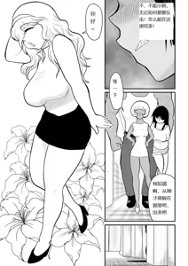 Page 73 of Onna Keibuho Himeko 9 - preview thumbnail