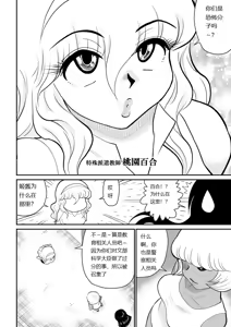 Page 74 of Onna Keibuho Himeko 9 - preview thumbnail