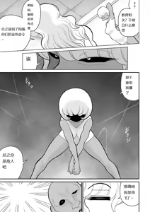 Page 75 of Onna Keibuho Himeko 9 - preview thumbnail