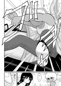 Page 76 of Onna Keibuho Himeko 9 - preview thumbnail