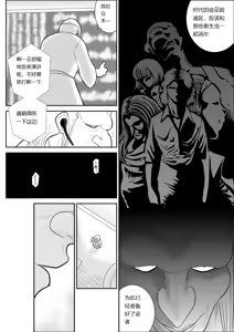 Page 8 of Onna Keibuho Himeko 9 - preview thumbnail