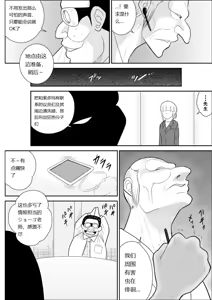 Page 10 of Onna Keibuho Himeko 9 - preview thumbnail