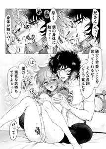 Page 12 of lIkki × Shun ♀ manga] - preview thumbnail
