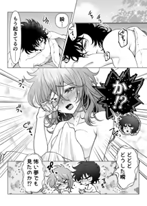 Page 23 of lIkki × Shun ♀ manga] - preview thumbnail