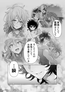 Page 26 of lIkki × Shun ♀ manga] - preview thumbnail