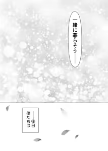 Page 27 of lIkki × Shun ♀ manga] - preview thumbnail