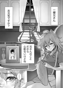 Page 4 of lIkki × Shun ♀ manga] - preview thumbnail
