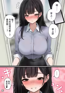 Page 51 of Namaiki Douki-chan o Wakarasete Yaru Hanashi - preview thumbnail