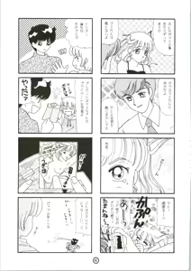 Page 45 of GIRL POWER Vol.2 - preview thumbnail