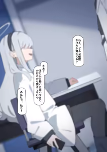 Page 87 of ノア無様催眠 - preview thumbnail