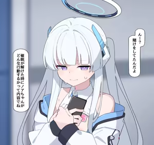 Page 100 of ノア無様催眠 - preview thumbnail