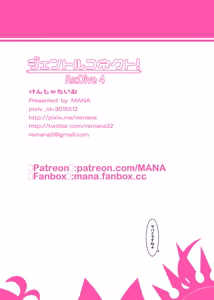 Page 107 of MANA 公主连结 1-4 - preview thumbnail