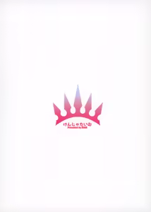 Page 18 of MANA 公主连结 1-4 - preview thumbnail
