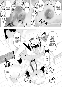 Page 16 of Medaka The End 5 - preview thumbnail