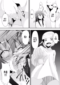 Page 19 of Medaka The End 5 - preview thumbnail