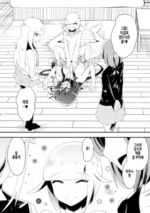 Page 20 of Medaka The End 5 - preview thumbnail