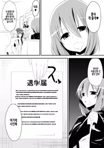 Page 2 of Medaka The End 5 - preview thumbnail