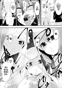 Page 21 of Medaka The End 5 - preview thumbnail
