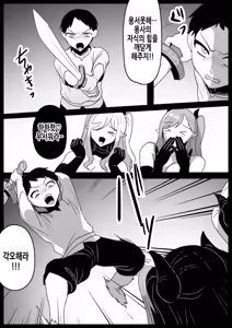 Page 17 of Succubus Shimai ni Papa no Kawari ni Houfuku Sakusei Sareru Ohanashi | 서큐버스 자매에게 아빠 대신 보복착정을 당하는 이야기 - preview thumbnail