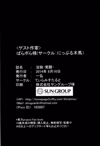 Page 29 of Inrou -Kakusei- | 음랑 -각성- - preview thumbnail