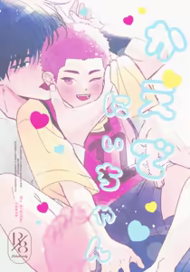 Kaede niichan — hentai manga cover on Fhentai