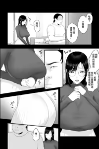 Page 3 of Nagachichi Haha no Naedoko - preview thumbnail