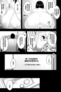 Page 6 of Nagachichi Haha no Naedoko - preview thumbnail