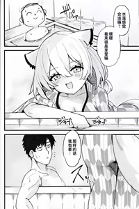 Page 10 of Yotteru sei ni shite iiyo？| 就当是一时间酒意作祟吧？ - preview thumbnail
