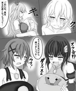 Page 359 of その辺のザコ - preview thumbnail