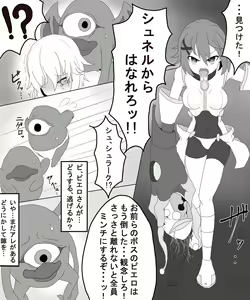 Page 537 of その辺のザコ - preview thumbnail