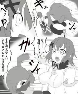 Page 539 of その辺のザコ - preview thumbnail