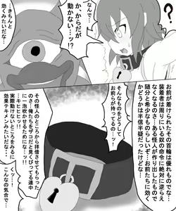 Page 541 of その辺のザコ - preview thumbnail