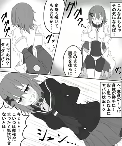 Page 542 of その辺のザコ - preview thumbnail