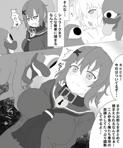 Page 543 of その辺のザコ - preview thumbnail