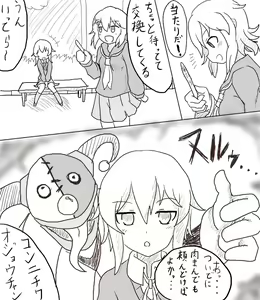 Page 604 of その辺のザコ - preview thumbnail