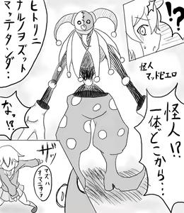 Page 605 of その辺のザコ - preview thumbnail