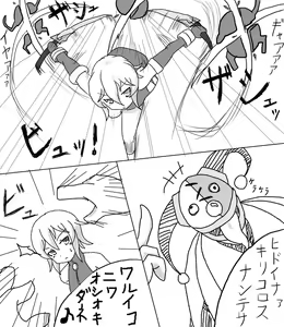 Page 607 of その辺のザコ - preview thumbnail